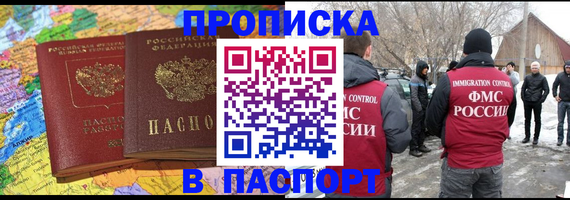 пропишу в квартире в Камышине
