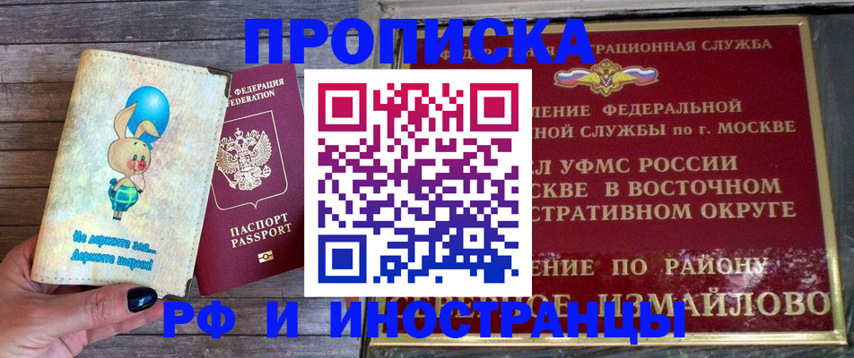 прописка для военкомата в Камышине